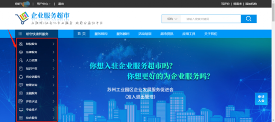 園區(qū)社會化服務(wù)資源整合平臺 企業(yè)服務(wù)超市2.0升級上線，打造金融信息技術(shù)外包新標(biāo)桿